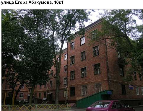 Улица Егора Абакумова, дом 10, корп. 1, Северо-восточный административный округ, район Ярославский. 