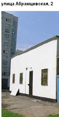 Улица Абрамцевская, дом 2. Северо-Восточный административный округ, Район Лианозово.