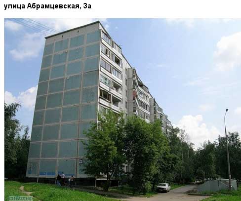 Улица Абрамцевская, дом 3а. Северо-Восточный административный округ, Район Лианозово.