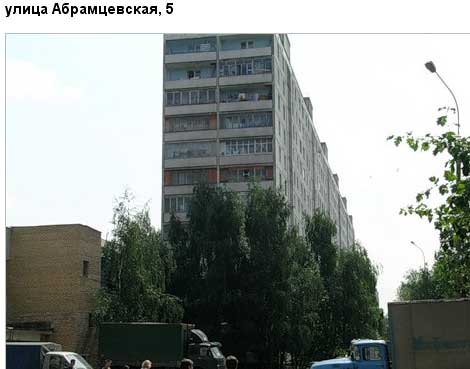 Улица Абрамцевская, дом 5. Северо-Восточный административный округ, Район Лианозово.
