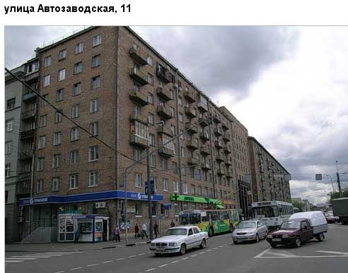 Улица Автозаводская, дом 11. Южный административный округ, Район Даниловский.