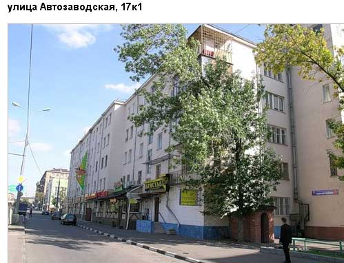 Улица Автозаводская, дом 17 кор. 1. Южный административный округ, Район Даниловский.