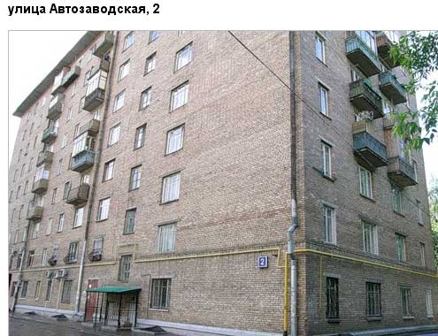 Улица Автозаводская, дом 2. Южный административный округ, Район Даниловский.