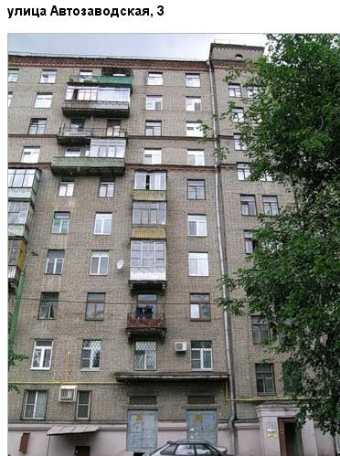 Улица Автозаводская, дом 3. Южный административный округ, Район Даниловский.