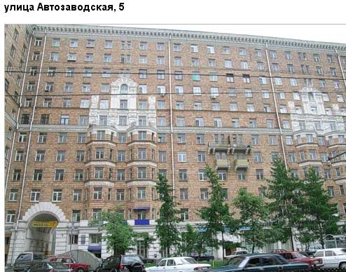 Улица Автозаводская, дом 5. Южный административный округ, Район Даниловский.